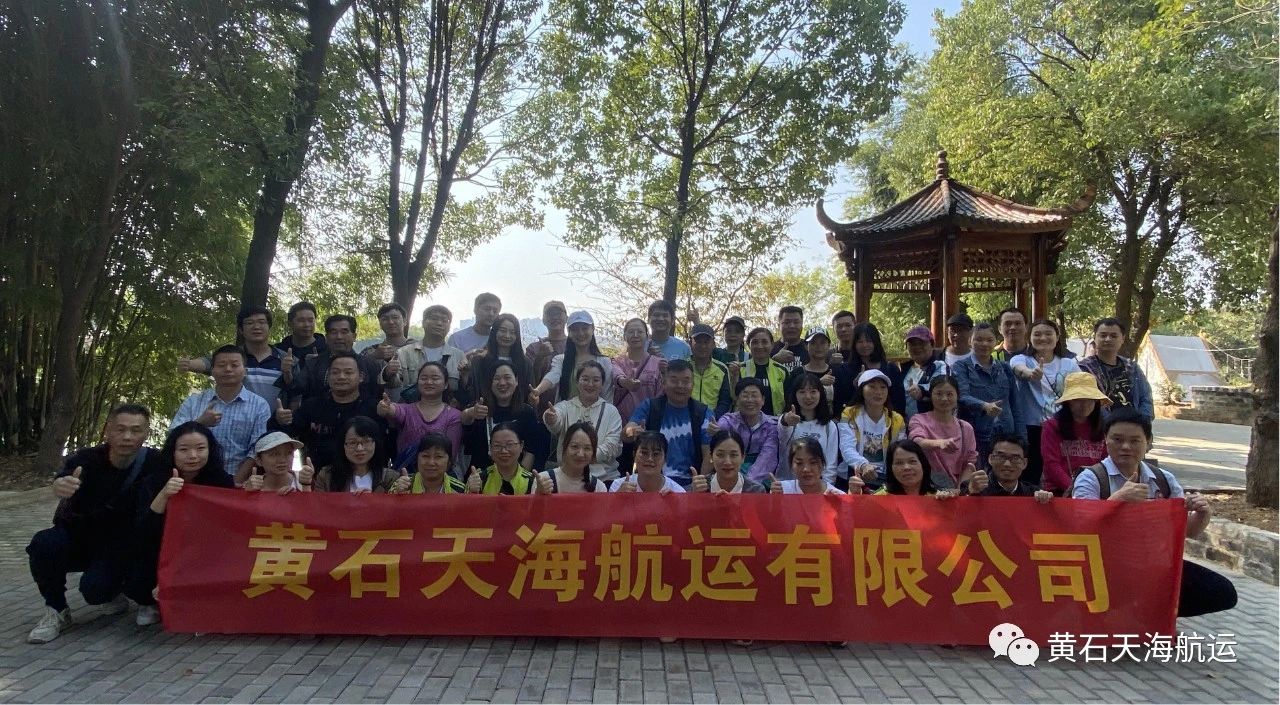 天海工會喜迎二十大，‘’聚人心、鼓干勁‘’主題團(tuán)建活動