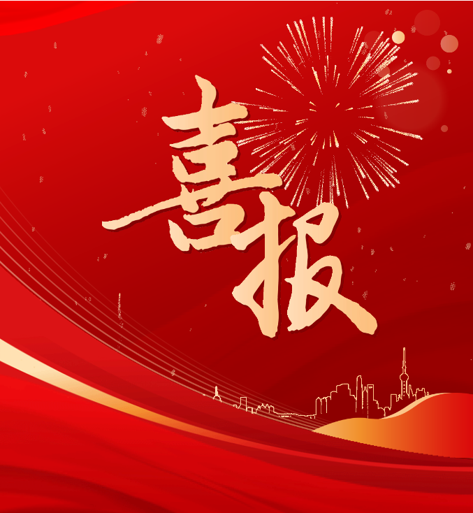喜報(bào)！天海航運(yùn)、市進(jìn)出口企業(yè)協(xié)會(huì)及個(gè)人榮獲全市商務(wù)工作表彰