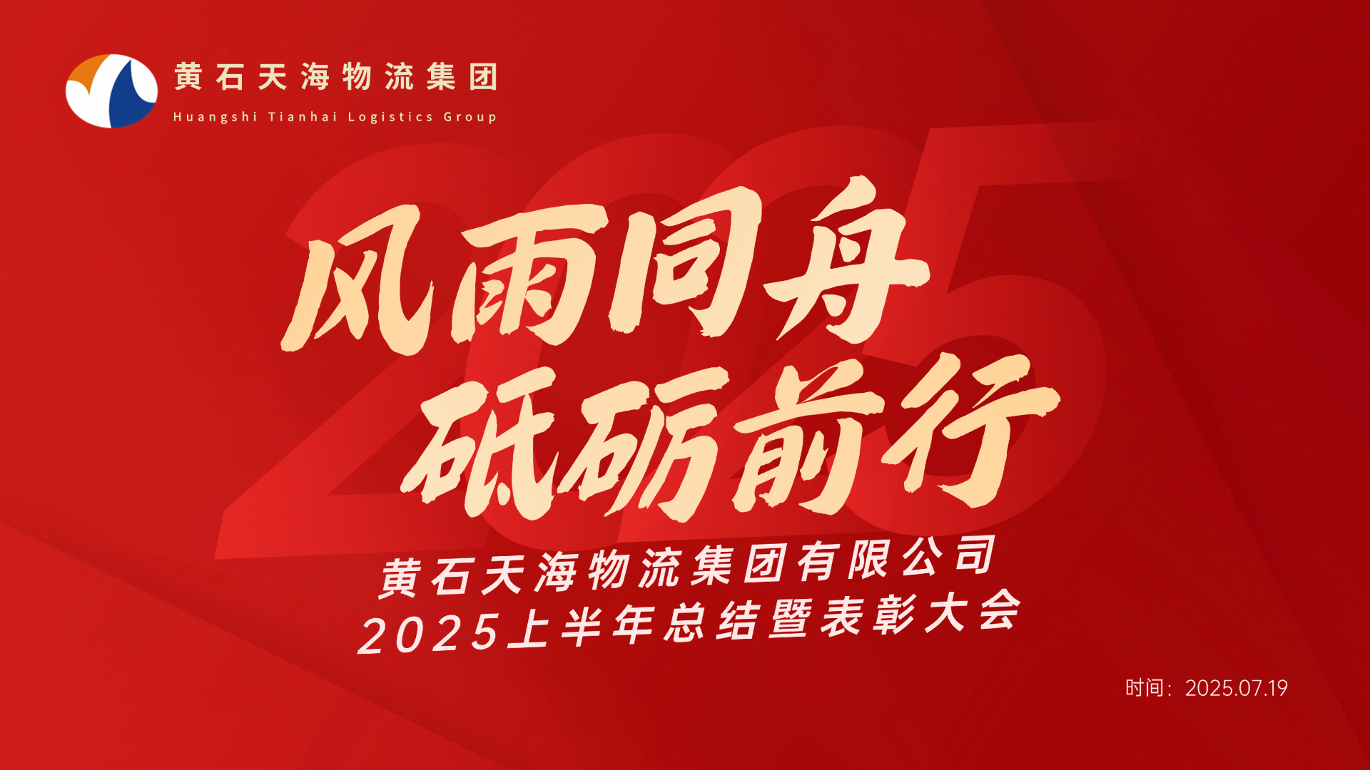 微信圖片_2025-07-22_082448_474.png