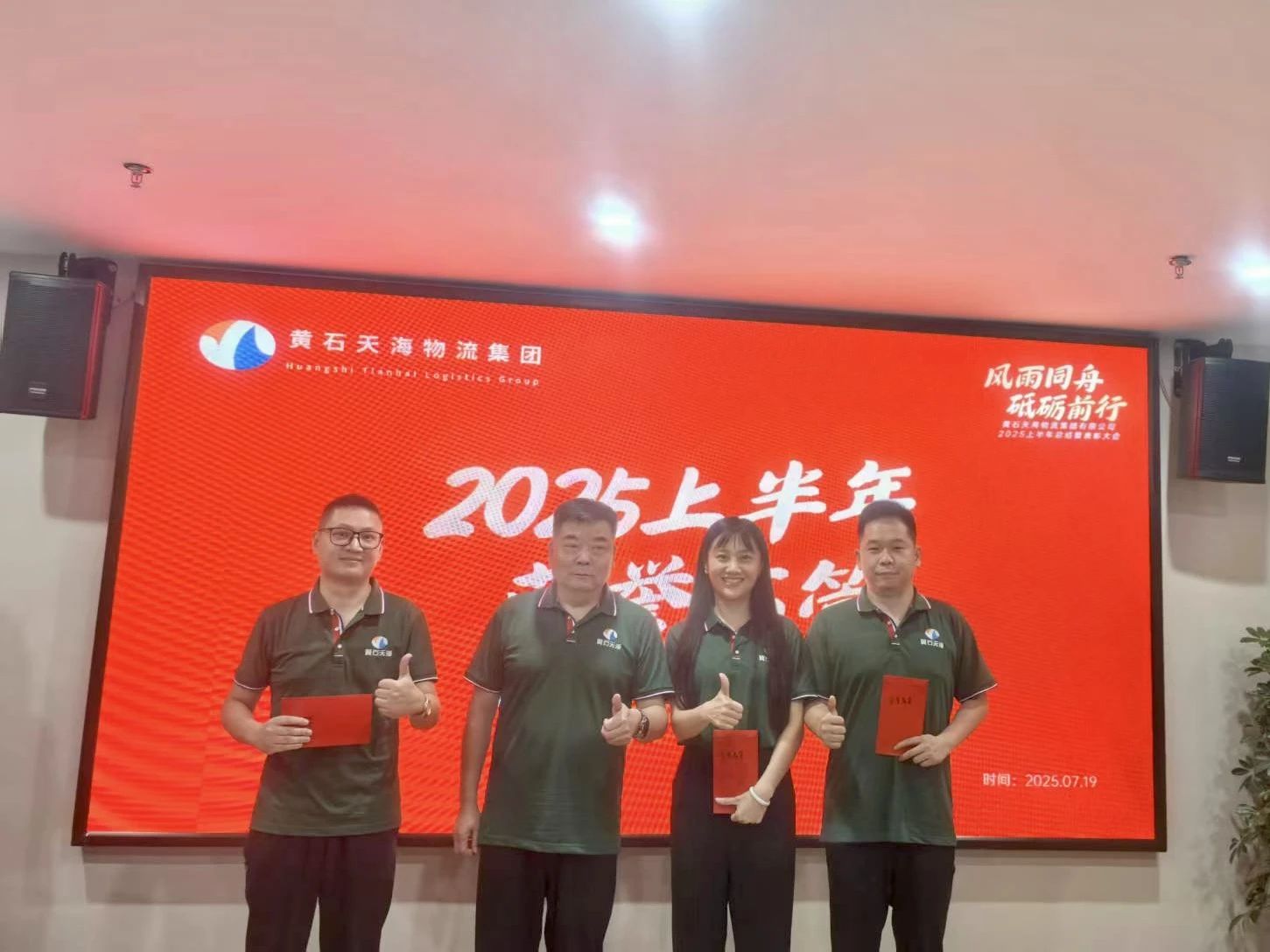 微信圖片_2025-07-22_091339_742.jpg