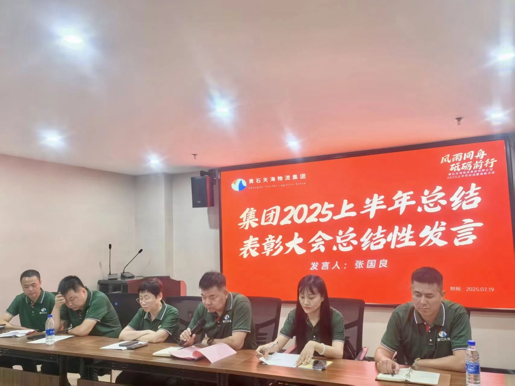 微信圖片_2025-07-22_093230_608.jpg
