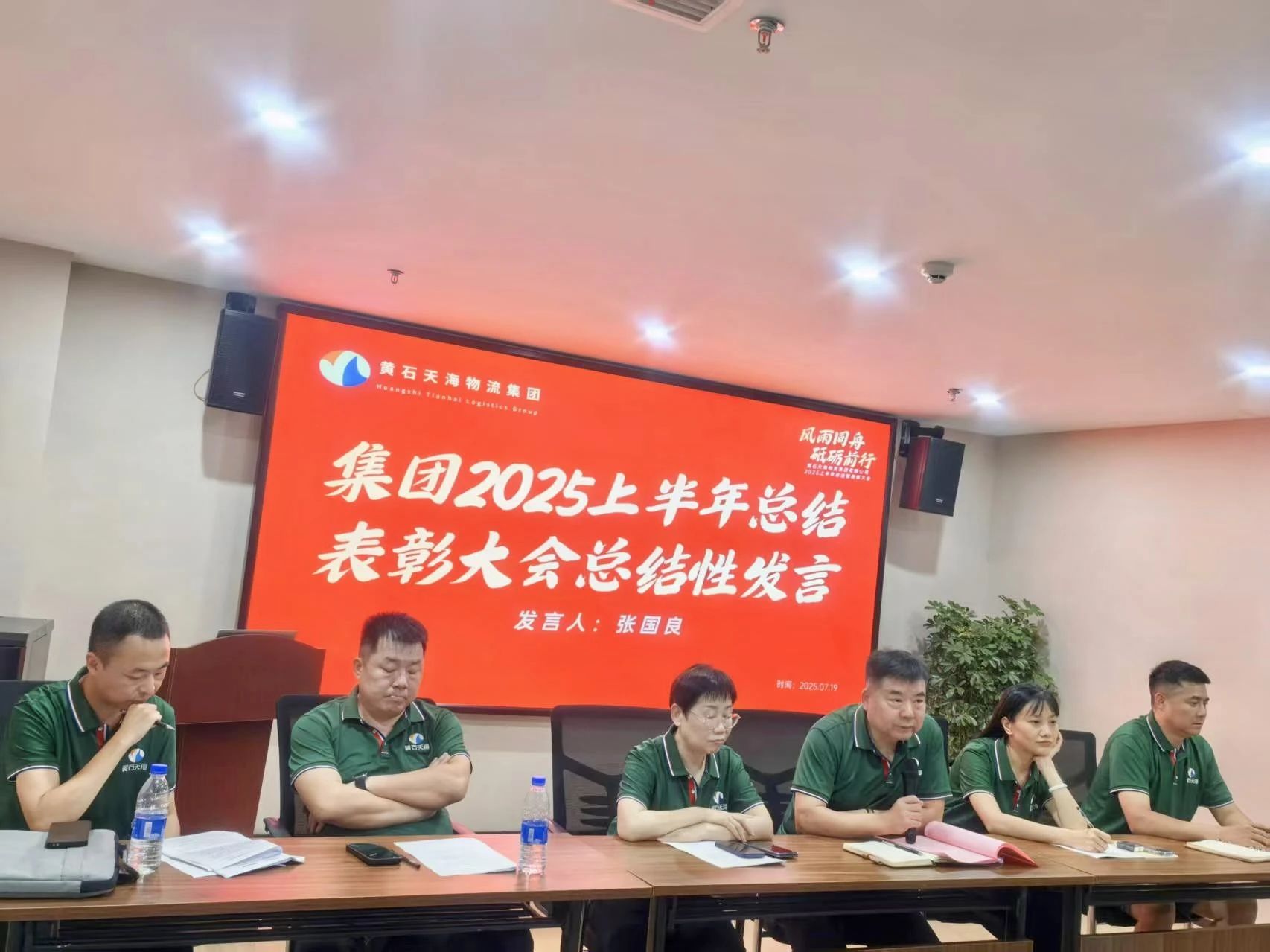 微信圖片_2025-07-22_093234_750.jpg